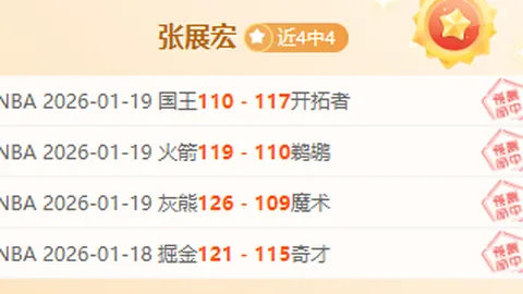 班凯罗三度错失绝杀，命中率逊于莫兰特，灰熊惊险一分险赢